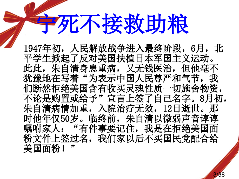 背影-朱自清-讲课市公开课一等奖百校联赛优质课金奖名师赛课获奖课件.ppt_第3页