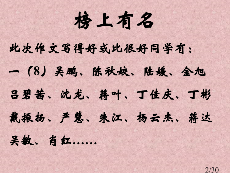 议论文写作指津市公开课一等奖百校联赛优质课金奖名师赛课获奖课件.ppt_第2页