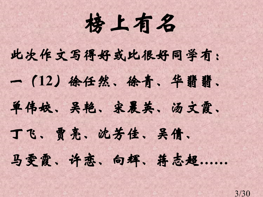 议论文写作指津市公开课一等奖百校联赛优质课金奖名师赛课获奖课件.ppt_第3页