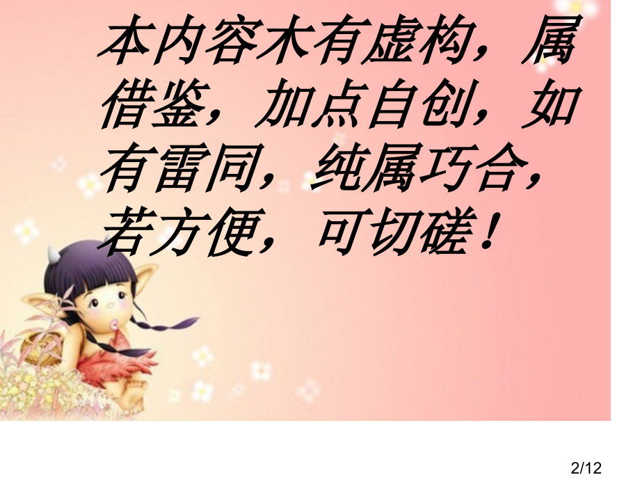 浅谈数学课堂教学语言之我见省名师优质课赛课获奖课件市赛课一等奖课件.ppt_第2页