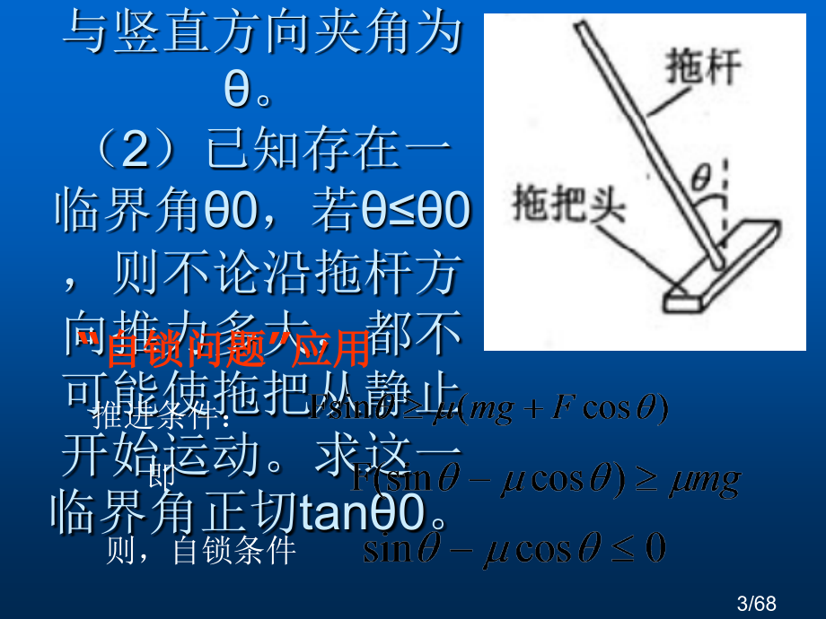 浅谈高三物理复习市公开课获奖课件省名师优质课赛课一等奖课件.ppt_第3页