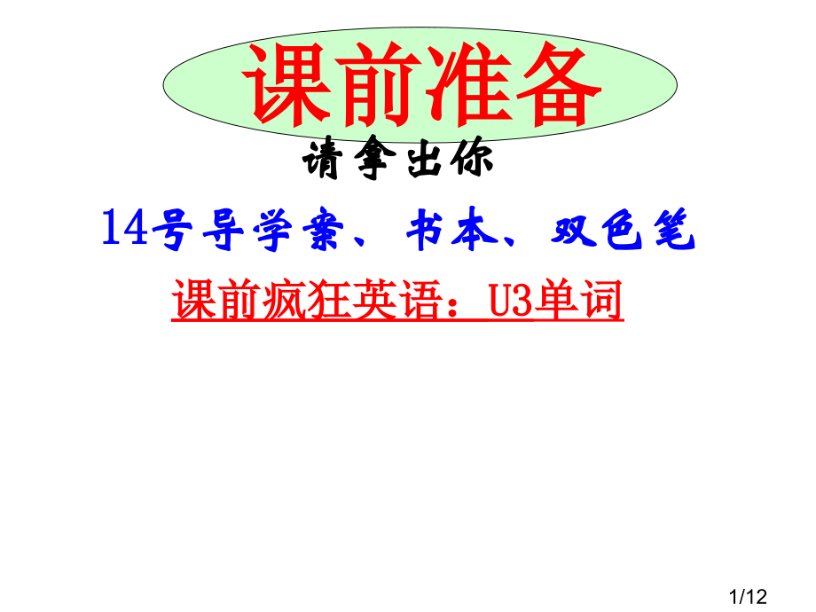 B5U3高中英语必修五reading泛读市公开课获奖课件省名师优质课赛课一等奖课件.ppt_第1页