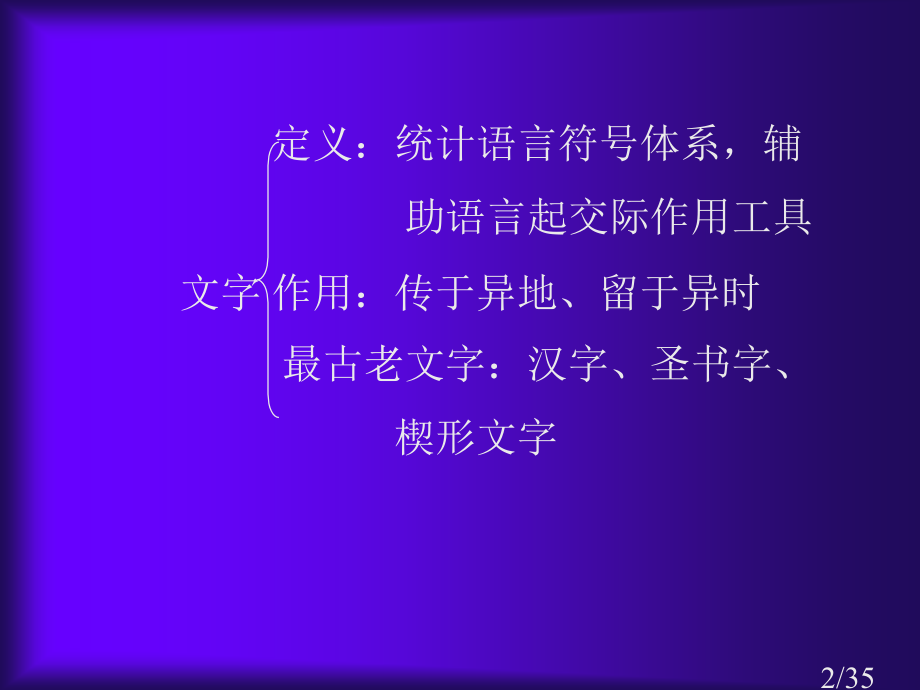 现代汉语课件省名师优质课赛课获奖课件市赛课百校联赛优质课一等奖课件.ppt_第2页