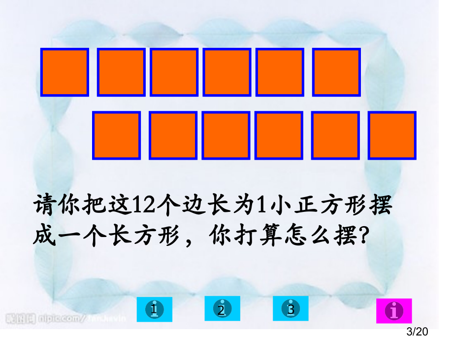 1、因数和倍数市公开课获奖课件省名师优质课赛课一等奖课件.ppt_第3页