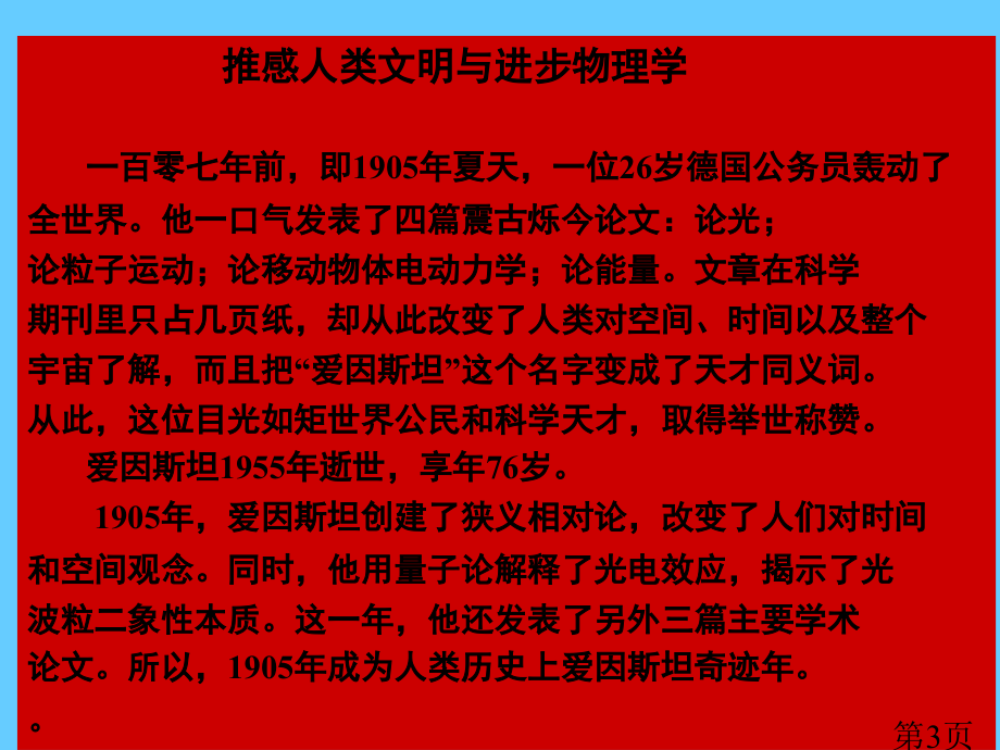 大学物理振动运动学省名师优质课赛课获奖课件市赛课一等奖课件.ppt_第3页