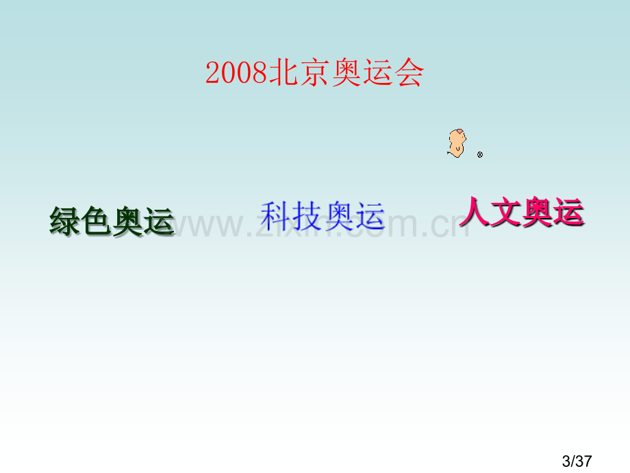 整式的加减省名师优质课赛课获奖课件市赛课百校联赛优质课一等奖课件.ppt_第3页