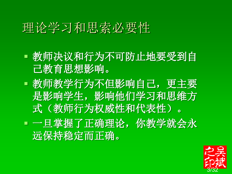 认识高中音乐新课程市公开课获奖课件省名师优质课赛课一等奖课件.ppt_第3页