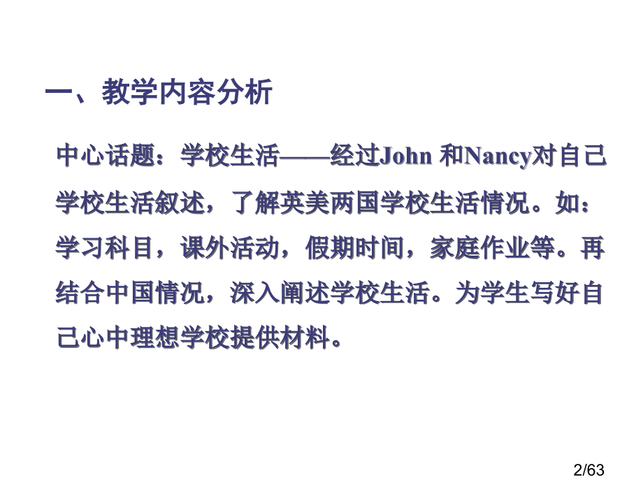 牛津初中英语8A市公开课获奖课件省名师优质课赛课一等奖课件.ppt_第2页