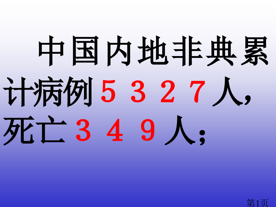 北师大版小学语文四年级下册《我只看见你的眼睛》省名师优质课赛课获奖课件市赛课一等奖课件.ppt_第1页