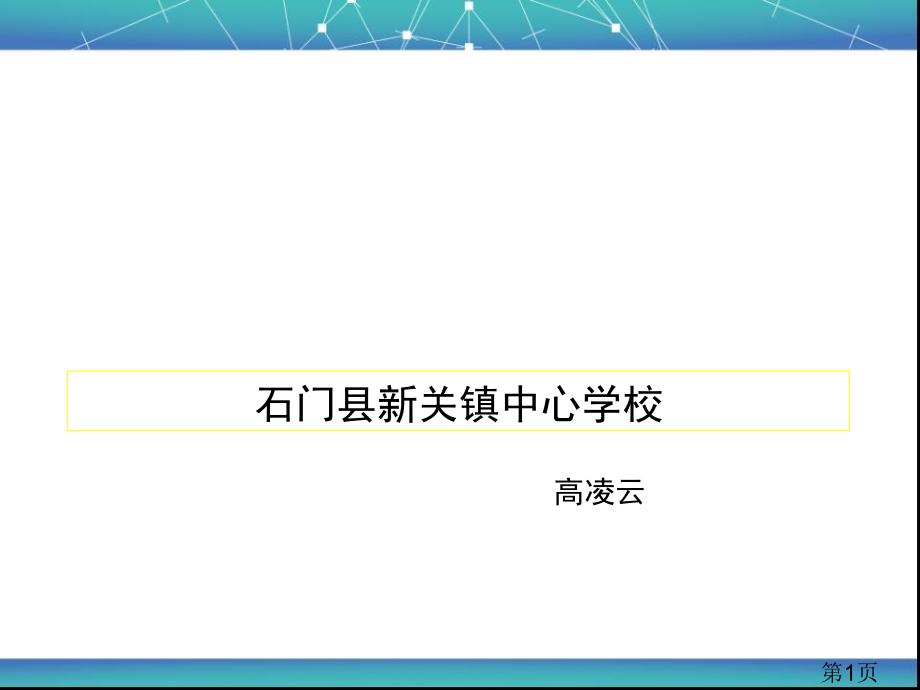 七年级下册地理《西亚》名师优质课获奖市赛课一等奖课件.ppt_第1页