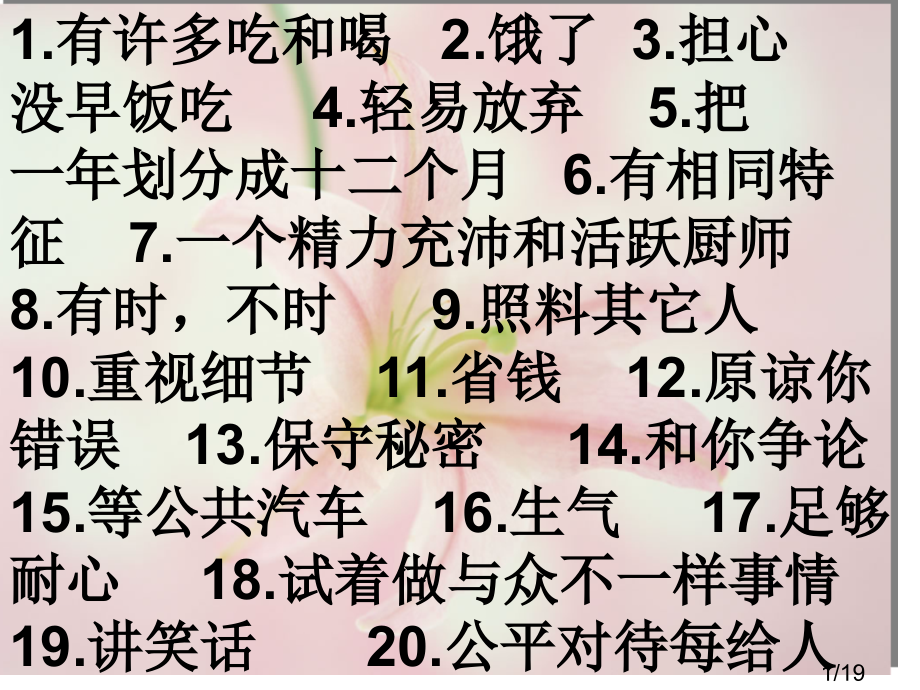 9A第一单元复习市公开课一等奖百校联赛优质课金奖名师赛课获奖课件.ppt_第1页