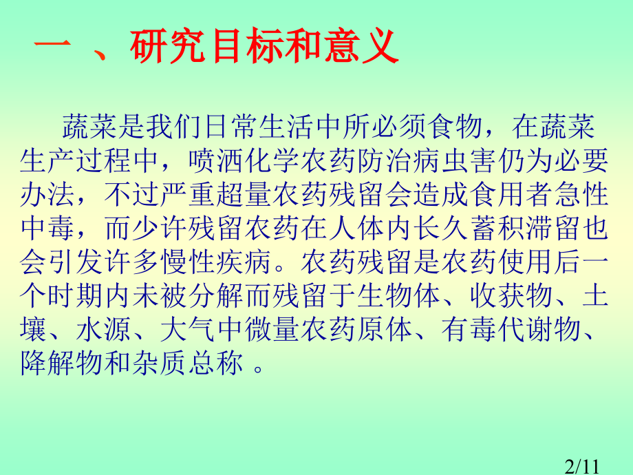 硝酸说课(省名师优质课赛课获奖课件市赛课百校联赛优质课一等奖课件.ppt_第2页