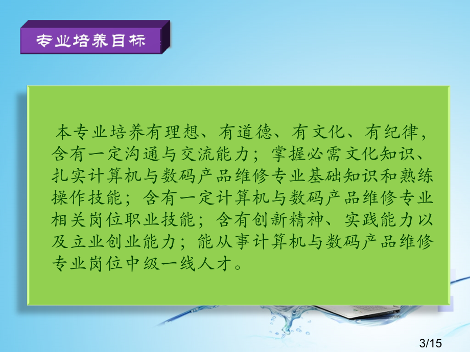 元卫斌说课省名师优质课赛课获奖课件市赛课百校联赛优质课一等奖课件.ppt_第3页