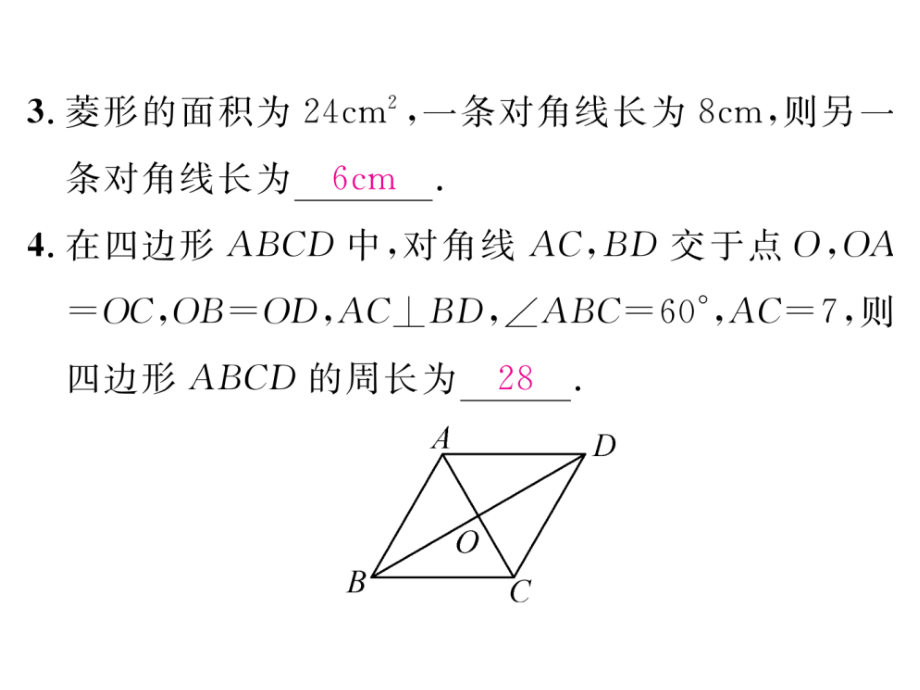 特殊的平行四边形中考重热点突破一汇编.ppt_第3页