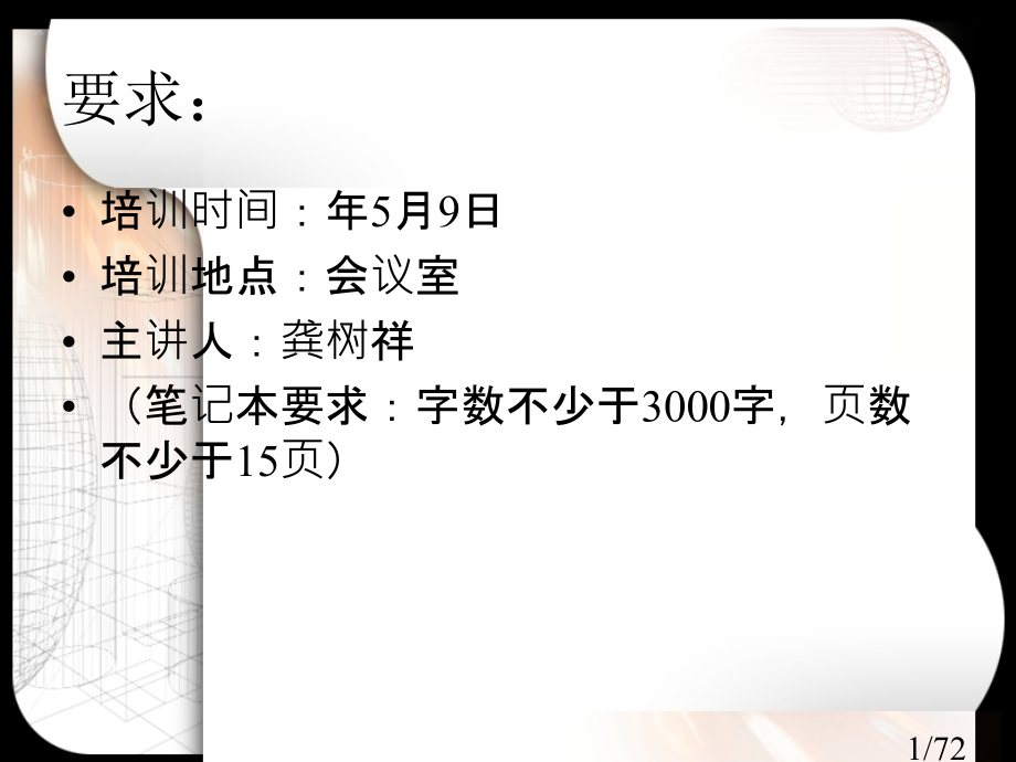 会声会影X2案例教程-电子教案省名师优质课赛课获奖课件市赛课百校联赛优质课一等奖课件.ppt_第1页