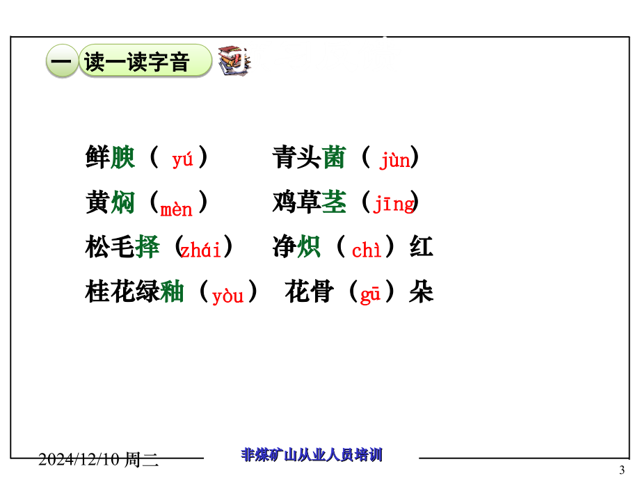 昆明的雨课件.ppt_第3页