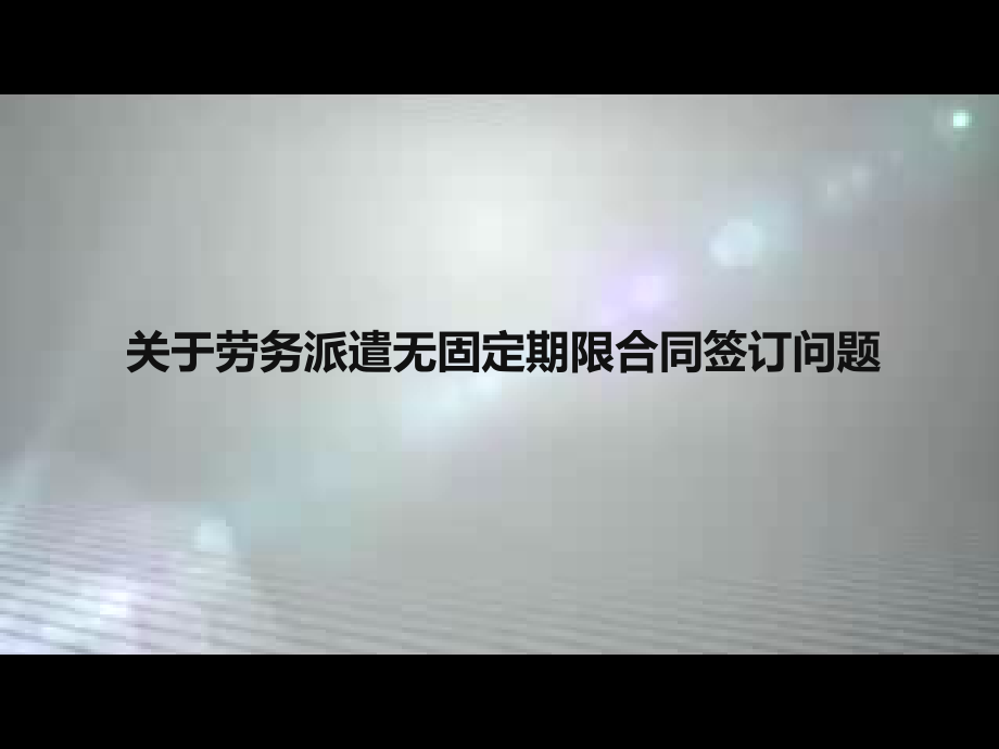 社会工作法律法规.ppt_第3页