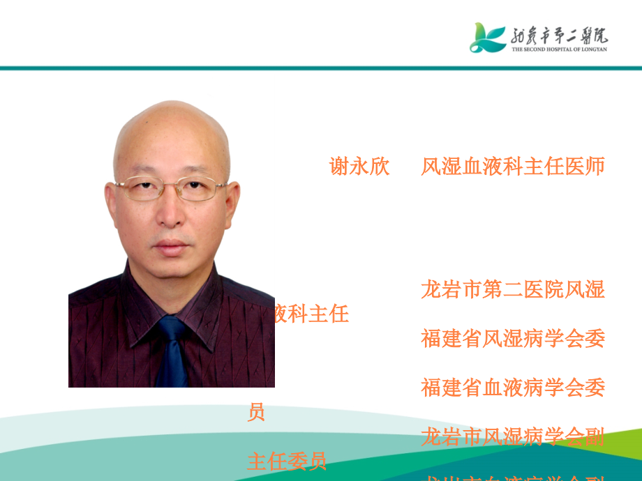 痛风课件.ppt_第1页