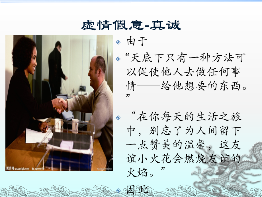 人性的弱点读后感.ppt_第3页