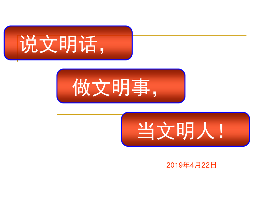 高中禁烟主题班会.ppt_第1页