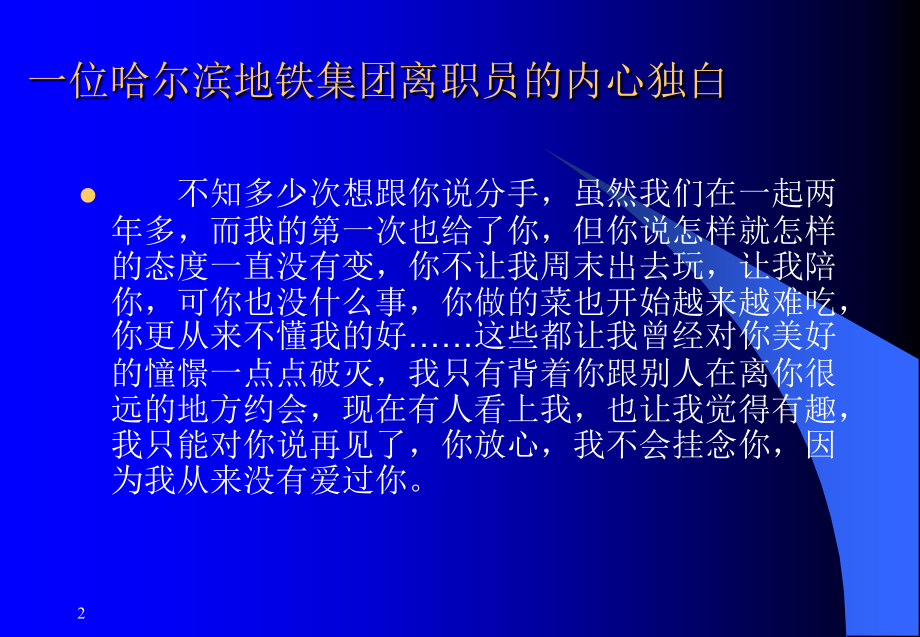 企业人力资源诊断框架模型.ppt_第2页