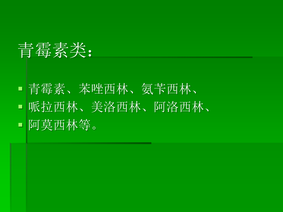 神经外科常见疾病健康教育.ppt_第2页