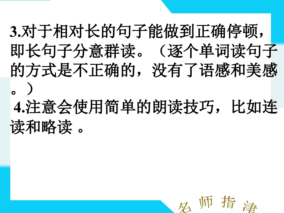 听说考试技巧以及注意事项.ppt_第3页