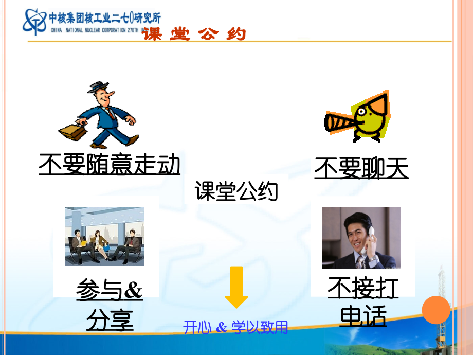 服务意识及技巧培训课件新.ppt_第2页