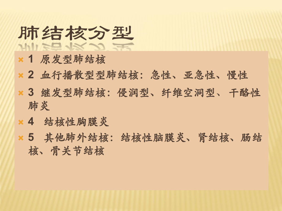 肺结核并咯血病人的护理.ppt_第3页