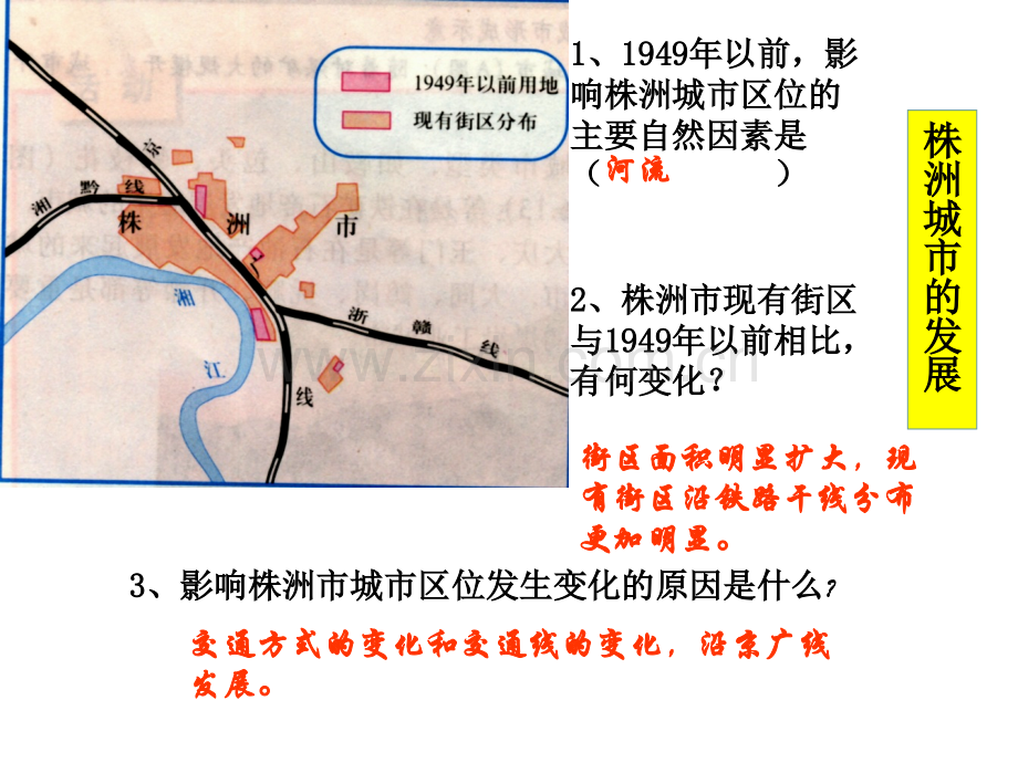 高中地理交通运输布局及其对区域发展影响.pptx_第1页