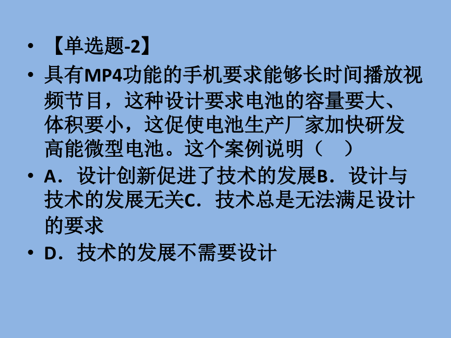 河北省通用技术会考总复习zzz分解.pptx_第3页