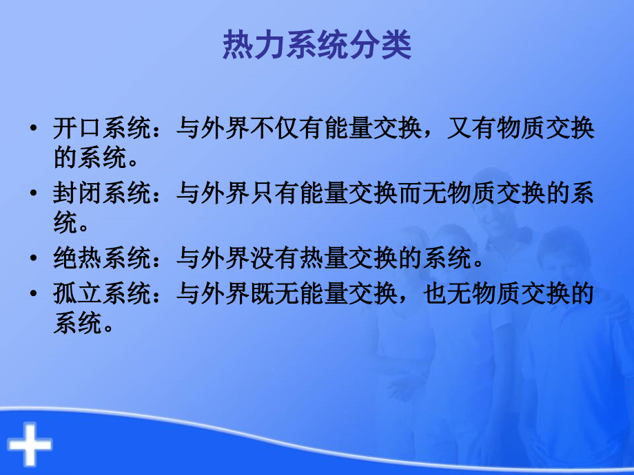 汽车发动机原理与汽车理论基本.pptx_第3页