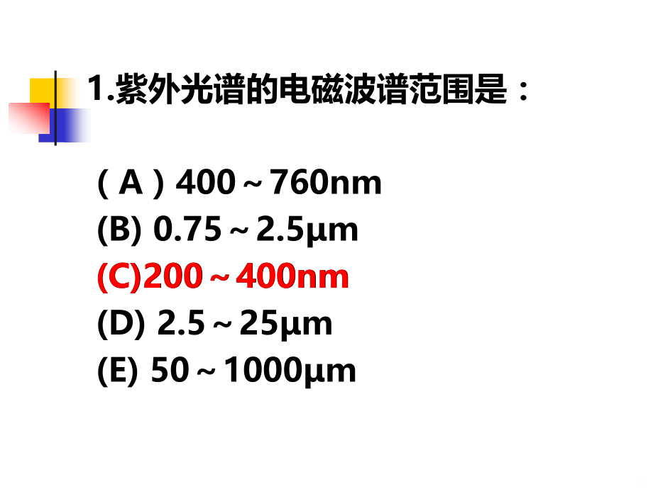 仪器分析复习题PPT课件.ppt_第3页