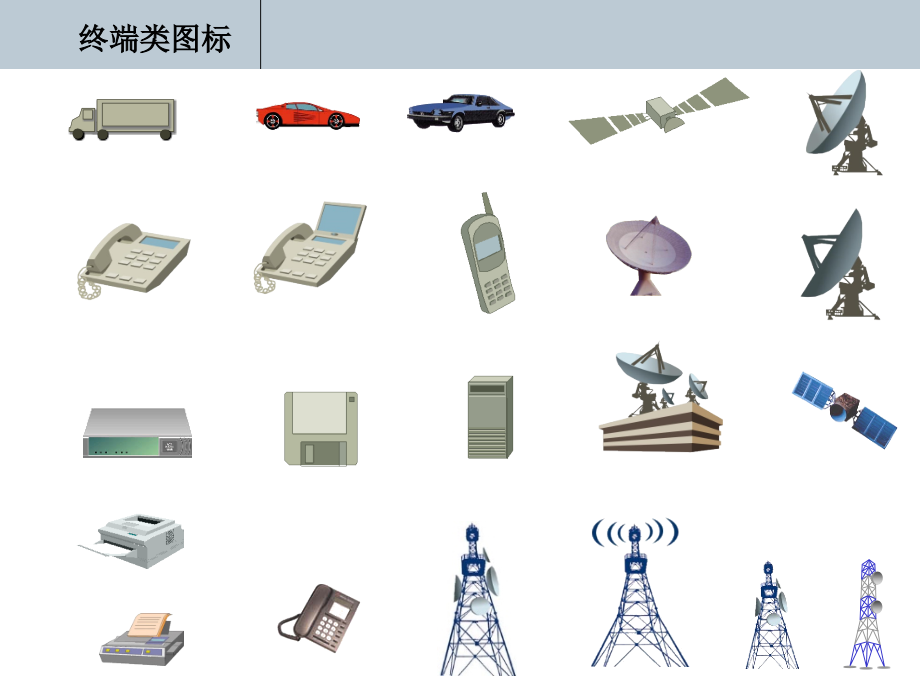 幻灯片制作图片元素全集PPT课件.pptx_第3页