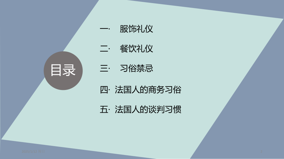 公共关系[002].ppt_第2页