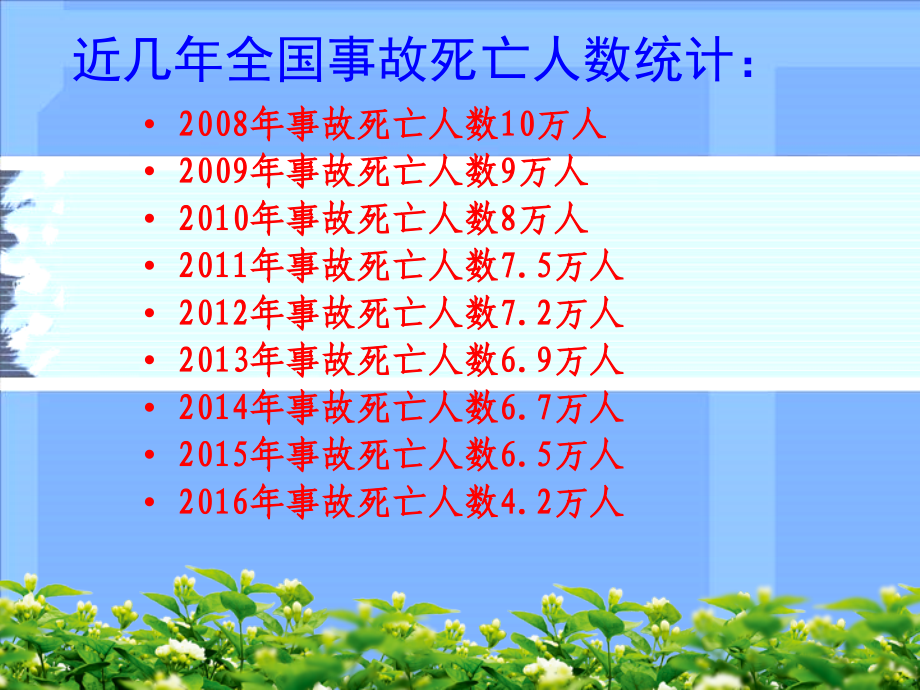 机械安全事故案例分析及安全管理知识.ppt_第3页