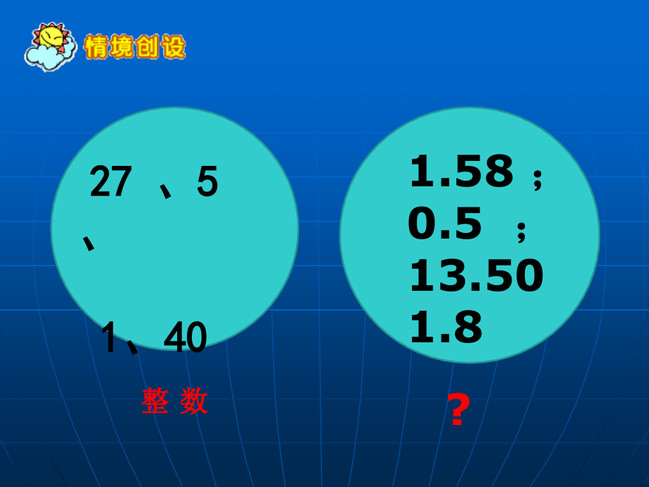 小数的初步认识.PPT.ppt_第3页