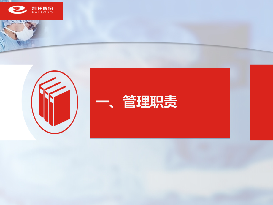 公务用车管理办法.ppt_第3页