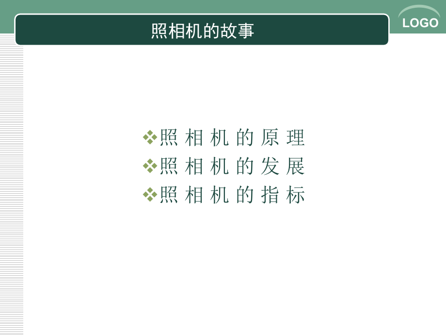 摄影入门ppt课件教程.pptx_第2页