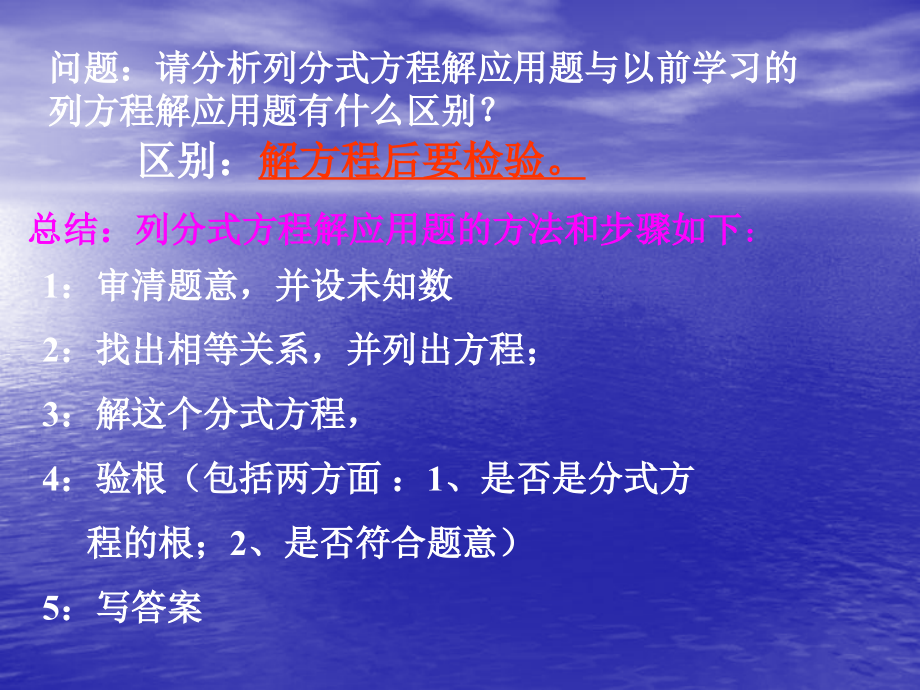 初中数学八年级下册163分式方程与实际问题.pptx_第3页