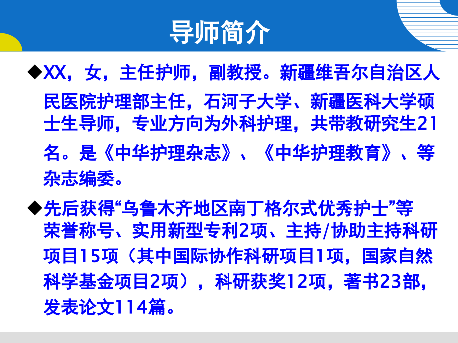 循证护理与临床护理实汇报.pptx_第3页