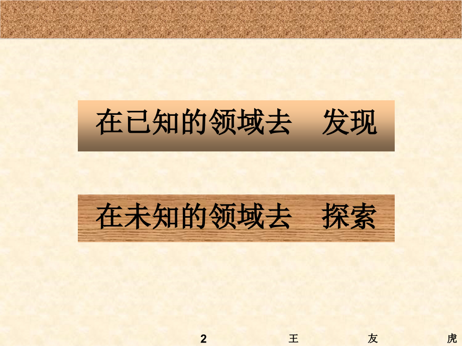 成套电气原理及电气元器件知识简介.pptx_第2页