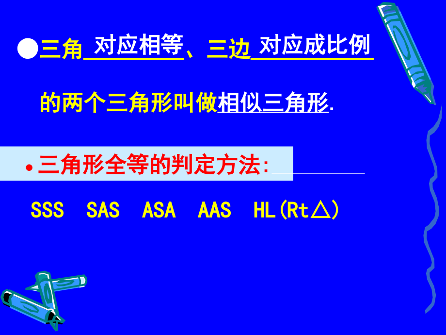 初中数学八年级下册探索三角形相似条件.pptx_第1页