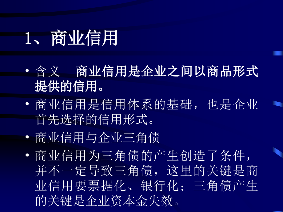 chapter金融工具宏观经济学南京大学范从来.pptx_第2页