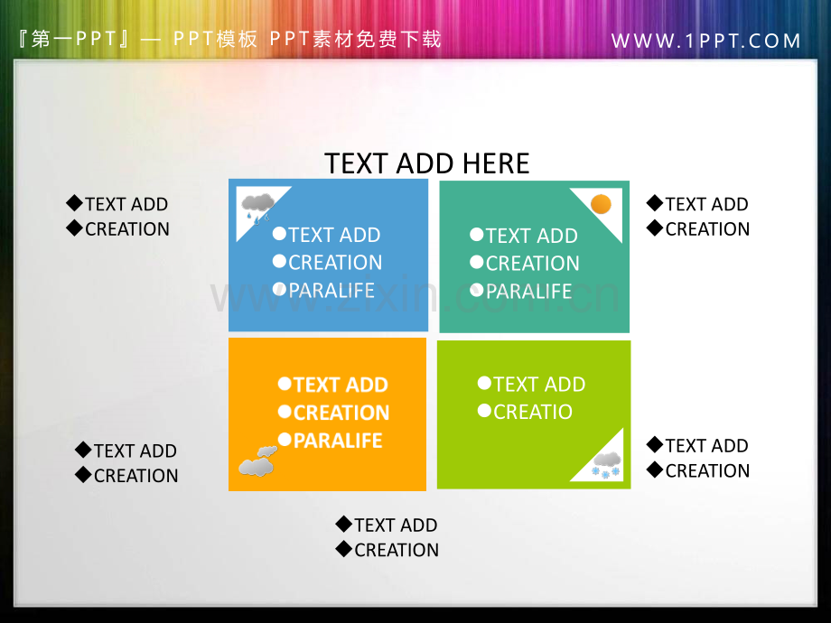 素材关系.pptx_第2页