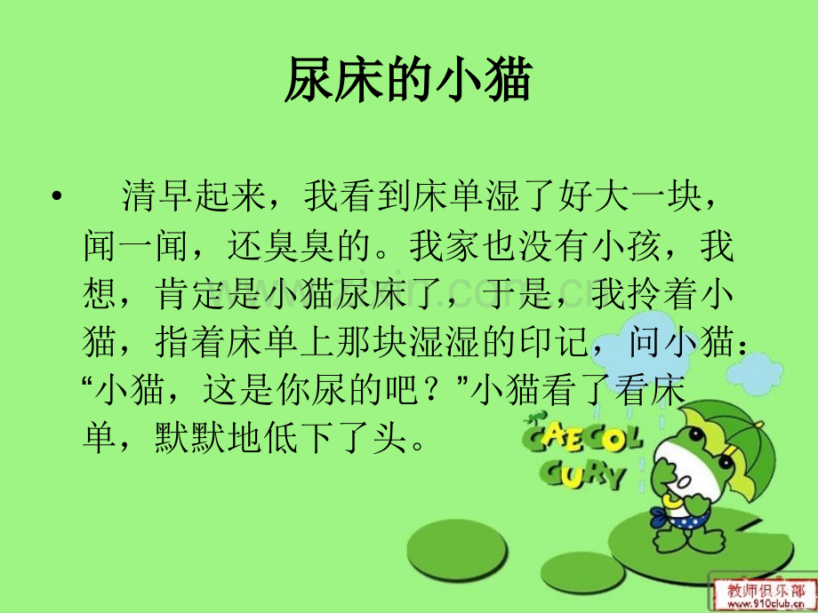 素材课—百字新事.pptx_第2页