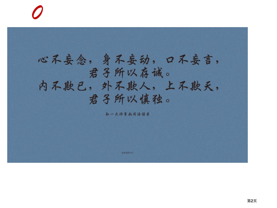 人民教育出版社八年级物理上册市公开课金奖市赛课一等奖课件.pptx_第2页