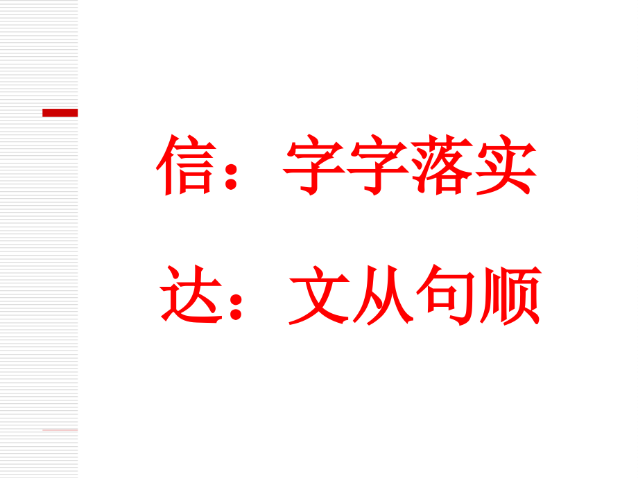 高考文言文复习文言翻译.pptx_第3页