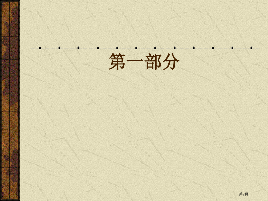 以课堂教学活动为载体的初中英语高复现多台阶大容量市公开课金奖市赛课一等奖课件.pptx_第2页