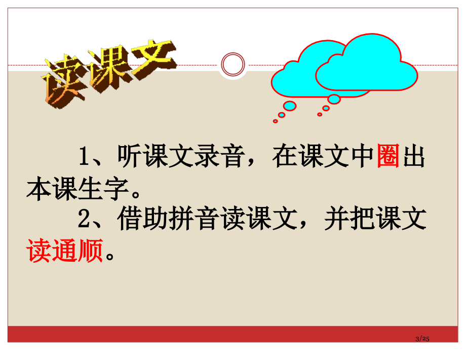 人教版《大还是小》课件示范课市名师优质课赛课一等奖市公开课获奖课件.pptx_第3页